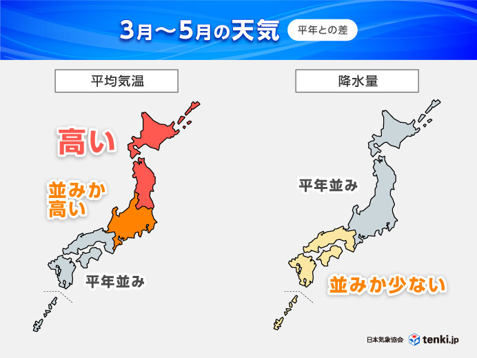 【気象】気温は北日本ほど高く　5月は全国的に高温傾向　春から早めの熱中症対策を　3か月予報